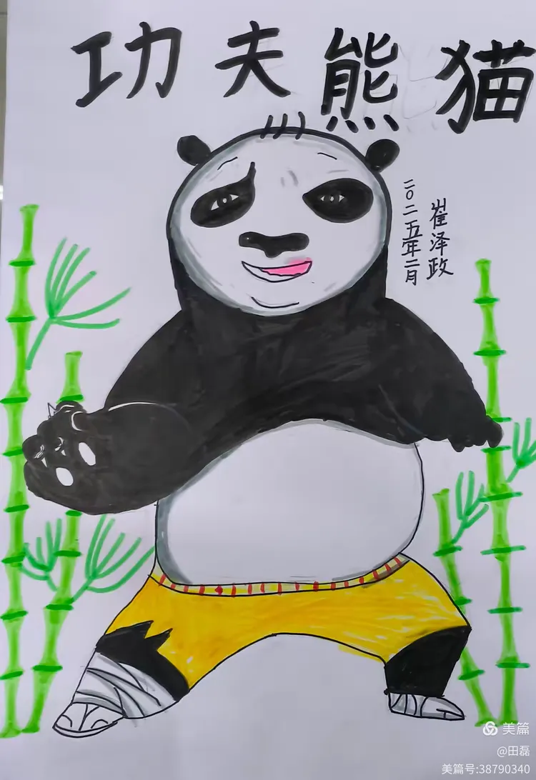 周五晚上色彩班《功夫熊猫》